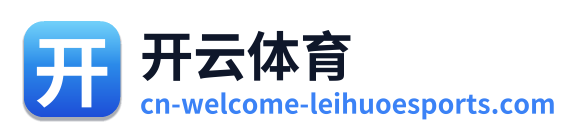 开云体育